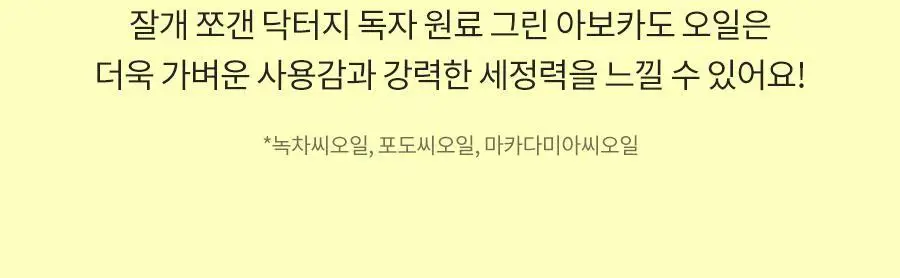 [블랙헤드/모공세정] 닥터지 그린딥 포어 클렌징밤 100ml 더블/단품 상세페이지 29